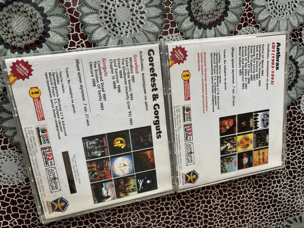 Kolleksiya audio CD-ləri – metal musiqi toplusu 1) Gorefest & — İdman, hobi, istirahət, Bakı (2)