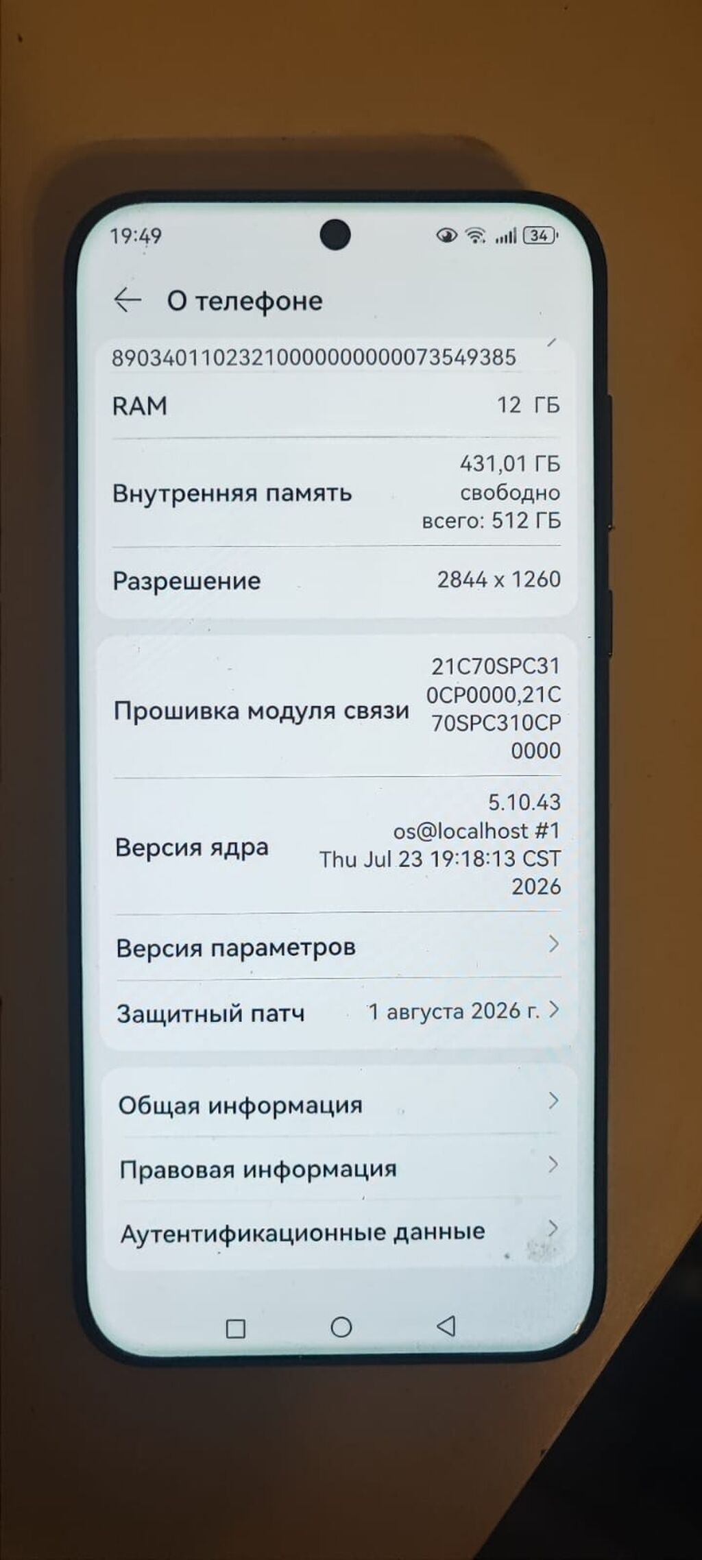 Huawei Pura 70 Pro, 512 GB, rəng - Qara — Huawei, Digah (5)