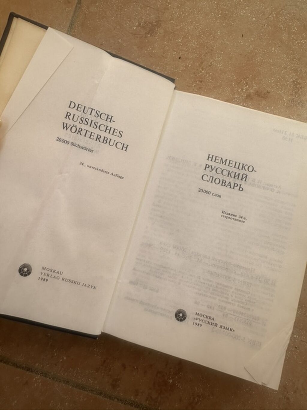 Məhsul: Alman–Rus lüğəti (Deutsch–Russisches Wörterbuch) - Nəşriyyat — Kitablar, Bakı (3)