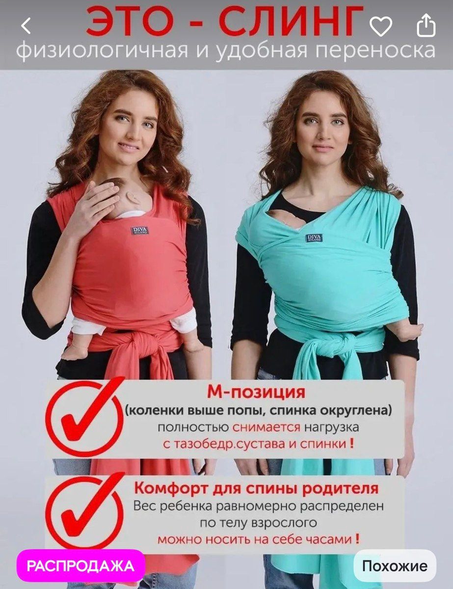 Слинг детская переноска — Uşaq daşıyıcıları, Bakı (3)