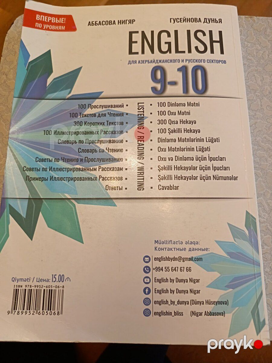 English dərsliyi — Məktəb və təhsil malları, Bakı (4)