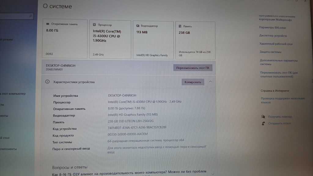 İşlənmiş Lenovo ThinkPad, 14 Intel Core i5, 256 GB, Ünvandan götürmə — Lenovo, Masazır (2)