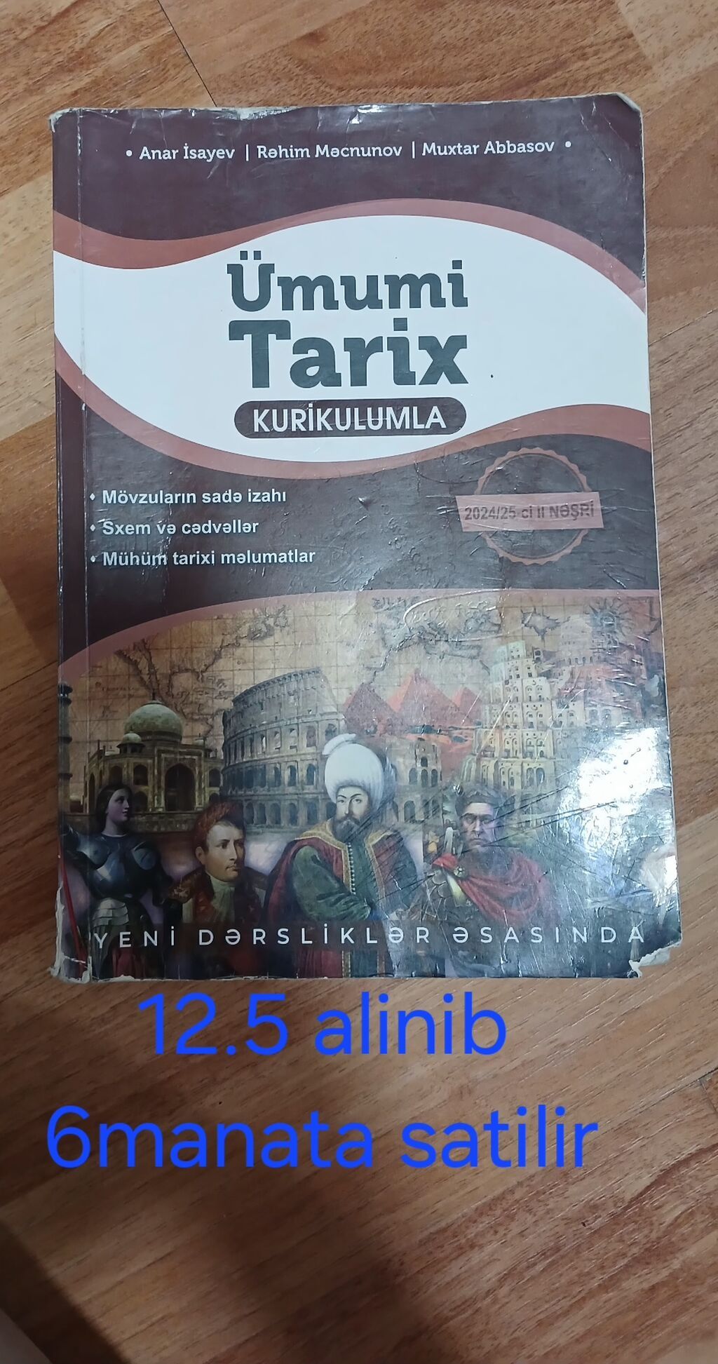 Dərs vəsaitləri paketi – Tarix və Coğrafiya 1) Azərbaycan tarixi — Kitablar və jurnallar, Bakı (2)