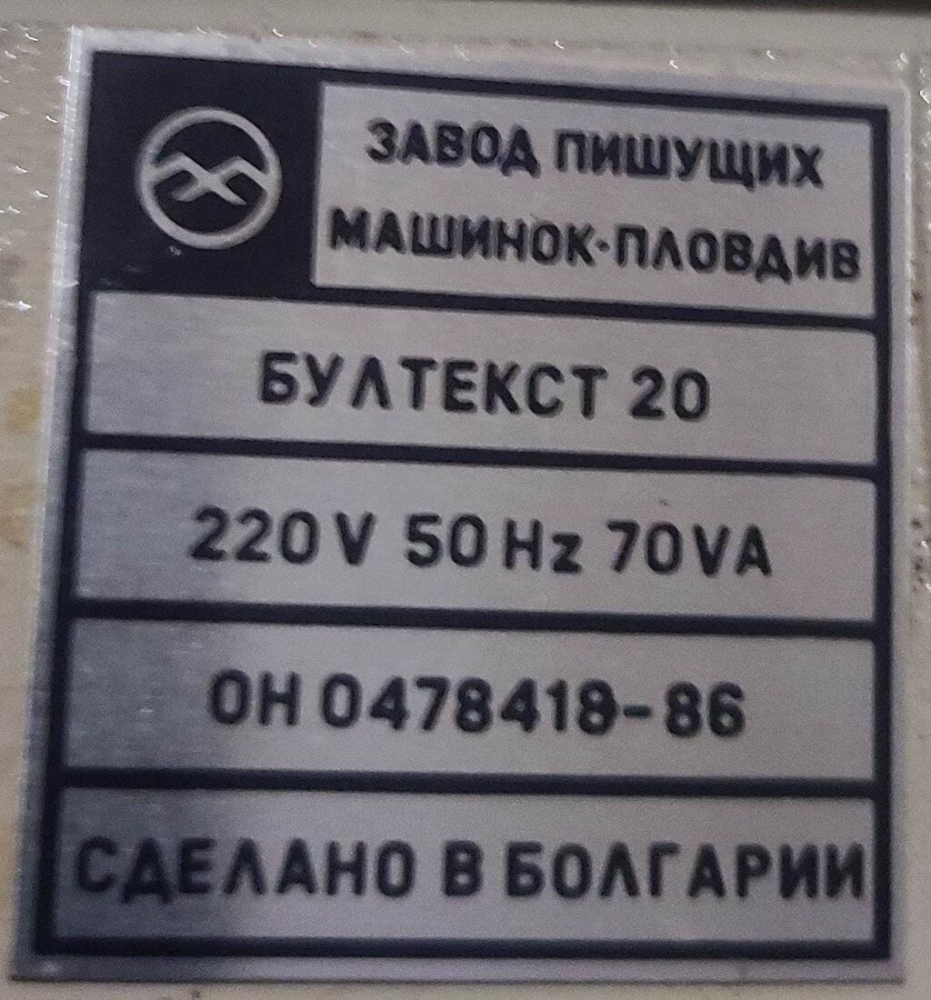Bultekct 20 – elektron yazı maşını - Model: Бултекст 20 (Bultekct 20) — Elektronika, Bakı (5)