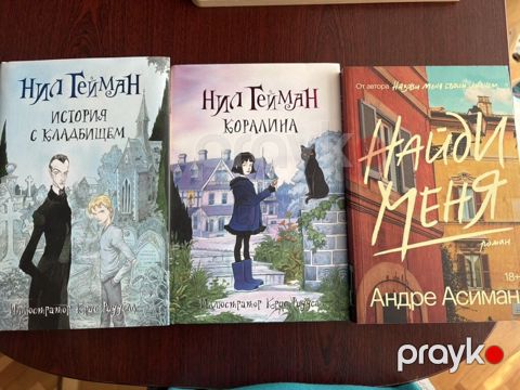 Satılır: 3 ədəd rus dilində kitab toplusu - Nil Qeyman – “История с — Bakı