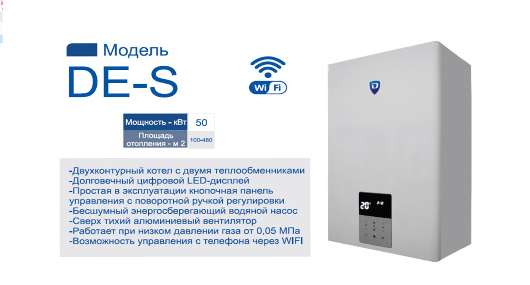 Kombi Decorall DE-S 50 kw — Kombilər, Bakı (2)