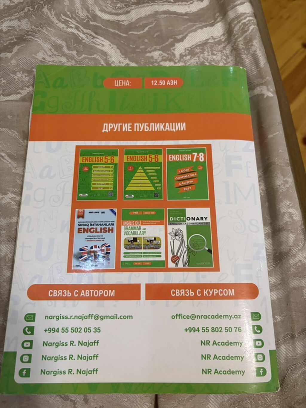 Kitab tezedir ici hec yazilmiyib — Kitablar və jurnallar, Bakı (2)