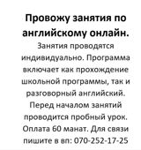 Repetitor, Rus dili, İmtahanlara hazırlıq, Abituriyent hazırlığı — Tutoring