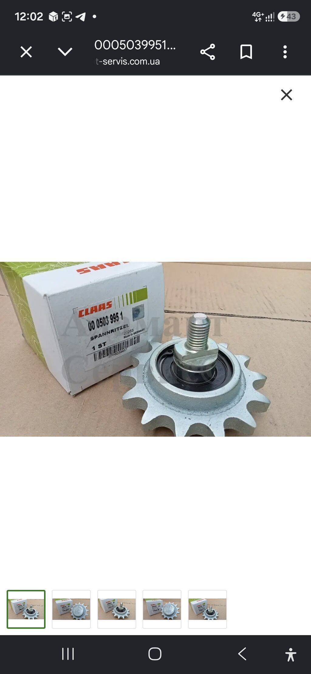 Claas 00 0503 995 1 gərginlik ulduzu (Spannritzel) - Orijinal Claas — Ehtiyat hissələri, Şamaxı (3)