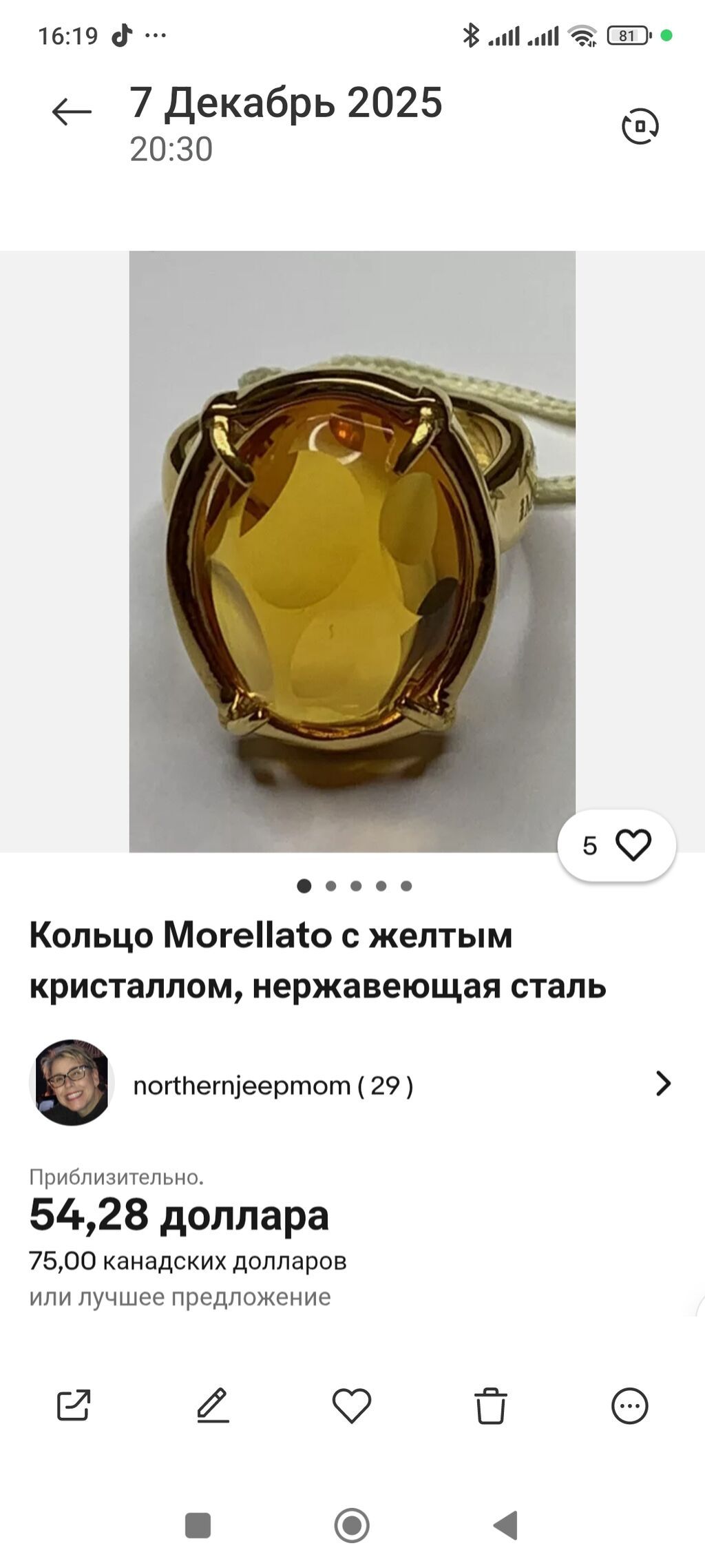 Morellato qadın üzüyü – sarı kristallı - Brend: Morellato - Material — Üzüklər, Bakı (3)