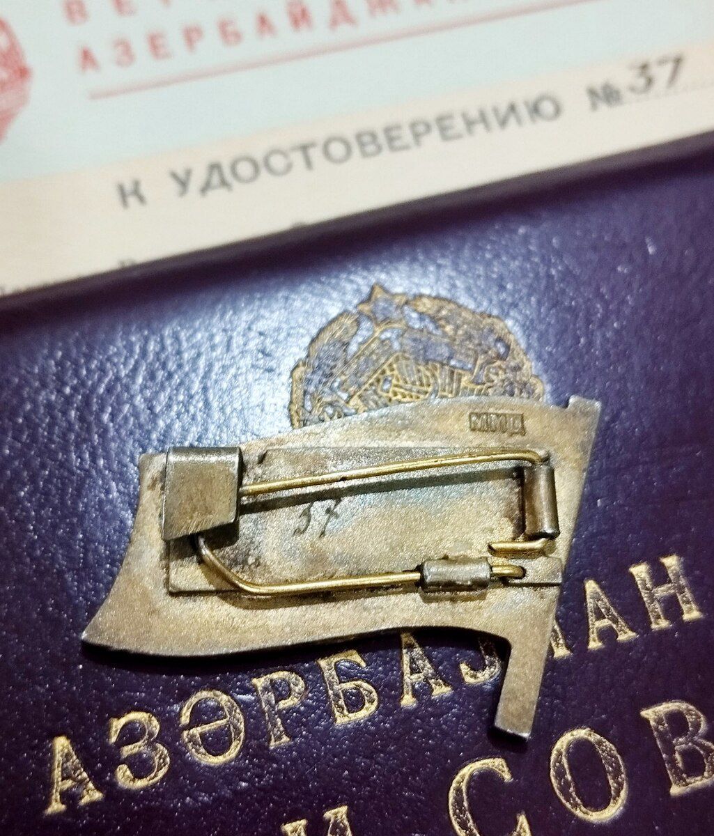 Nişan və medal — Kolleksiyalar, Bakı (2)