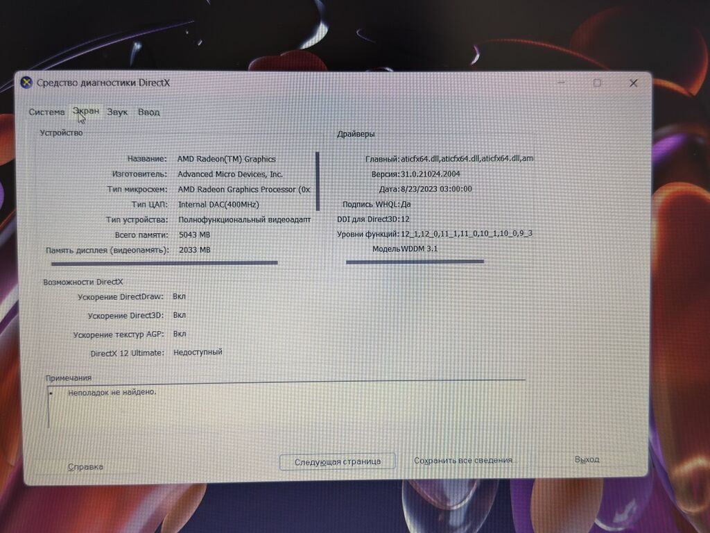 Lenovo V15-ADA (Model: 82C7) noutbuku Texniki xüsusiyyətlər — Lenovo, Bakı (4)
