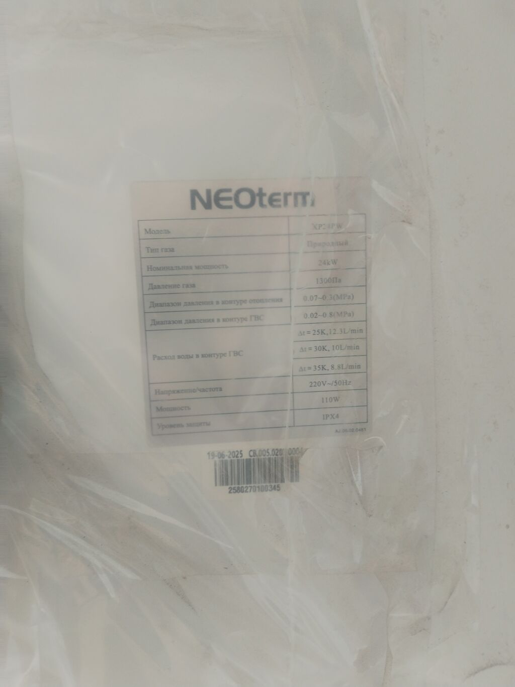 Yeni Kombi Neoterm 24 kVt — Kombilər, Bakı (2)