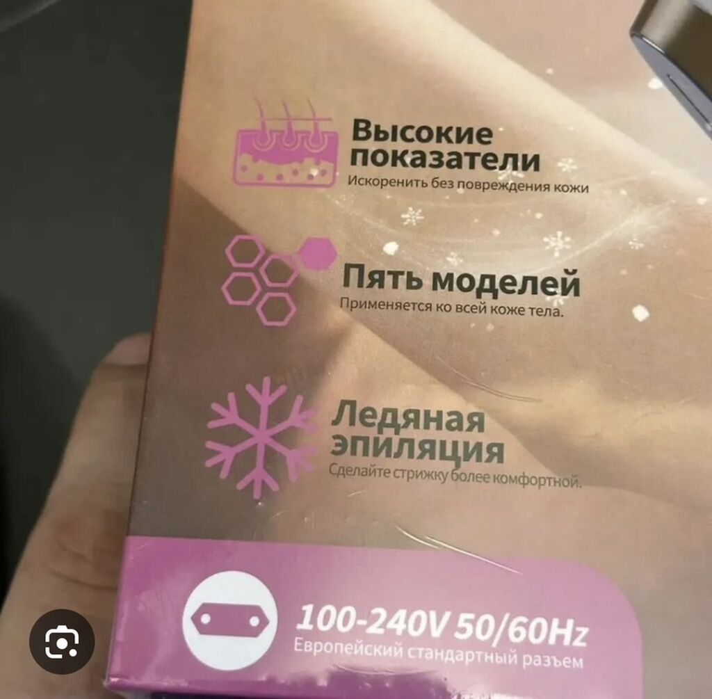 Lazer epilyatoru, Yeni, Pulsuz çatdırılma — Elektronika, Bakı