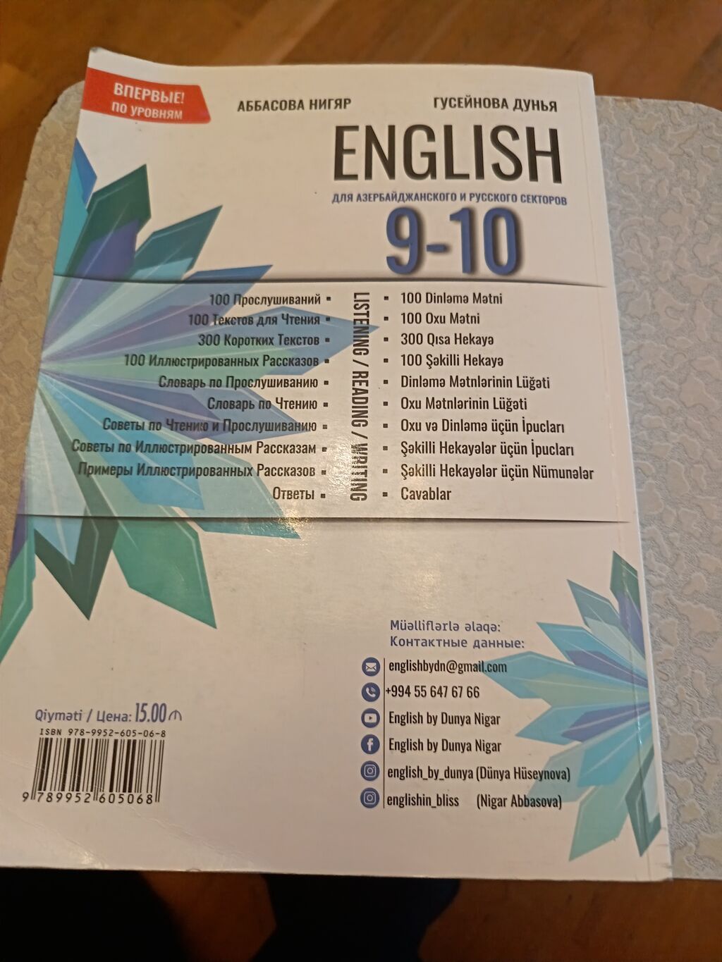 Englısh 9 - 10 siniflər üçün tam təzədir istifadə olunmayıb — TV və Video, Bakı (5)