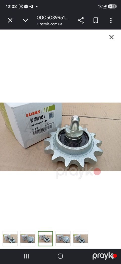 Claas 00 0503 995 1 gərginlik ulduzu (Spannritzel) - Orijinal Claas — Şamaxı