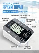 Anmed Tonometr — Sahin Babayev — Tonometr və qlükometrlər