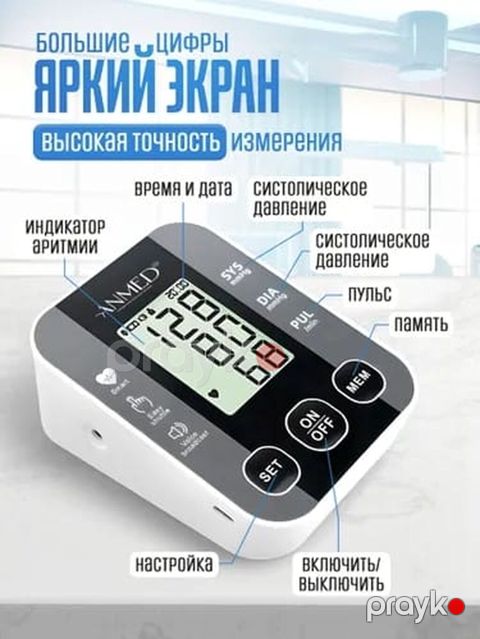 Anmed Tonometr — Bakı