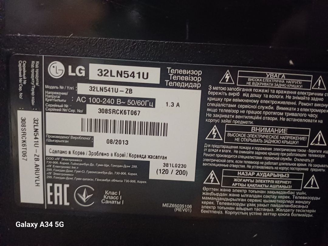 Televizor LG — Elektronika, Bakı (2)