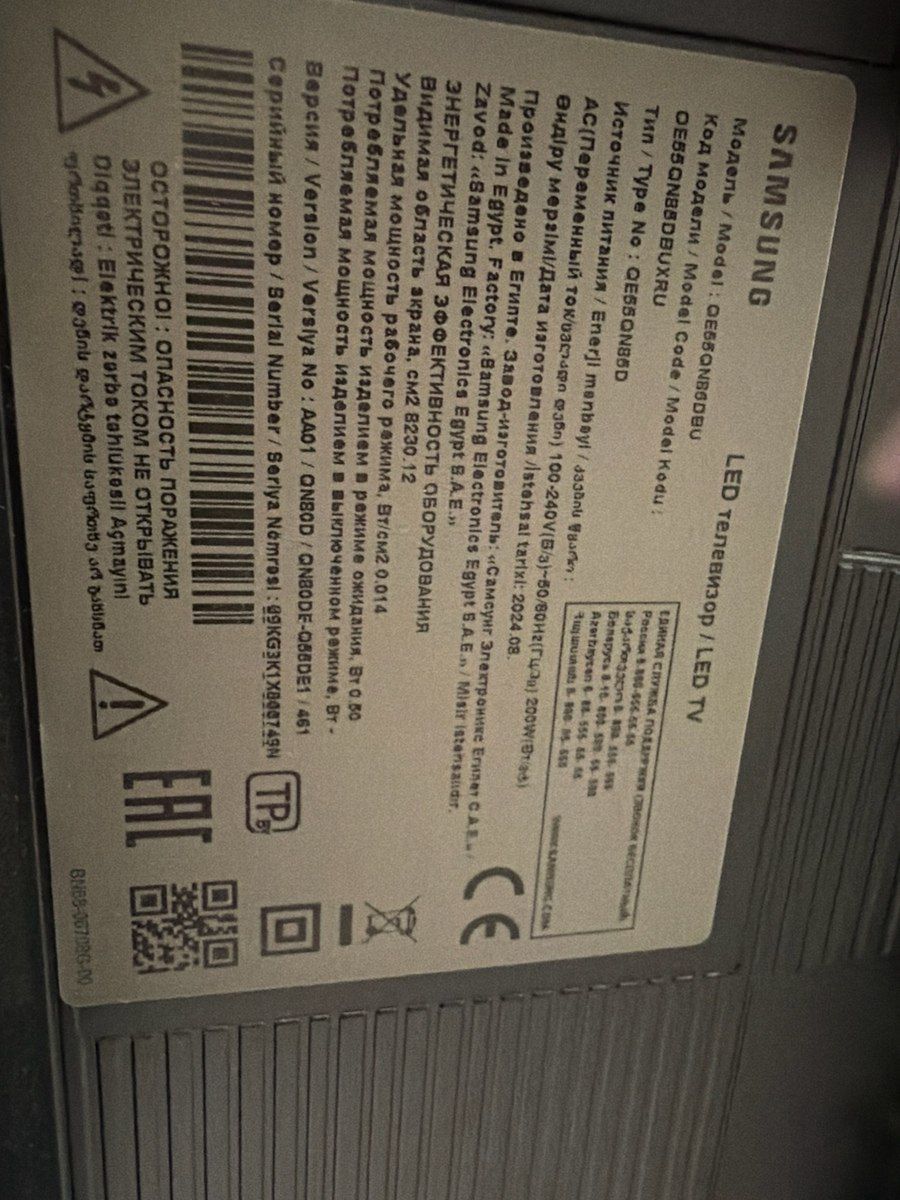 Televizor "Samsung" — Elektronika, Bakı (2)