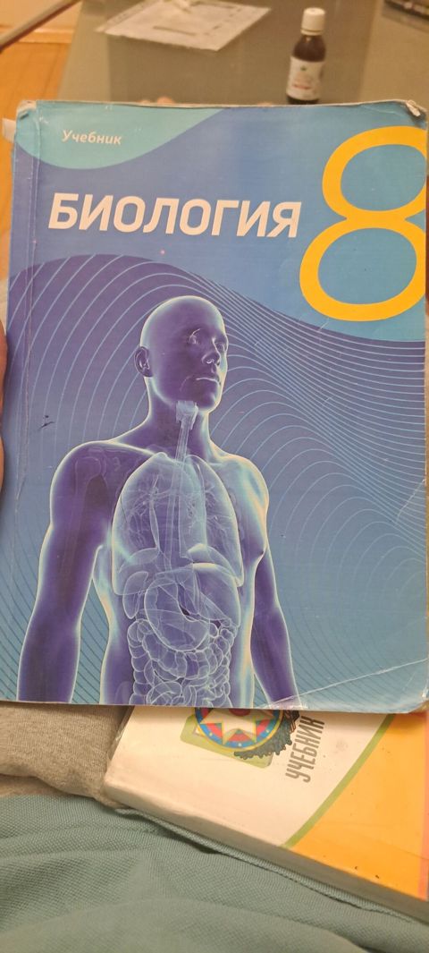 Məhsul: “Biologiya 8” – rus dilində dərslik Xüsusiyyətlər: - 8-ci — Bakı