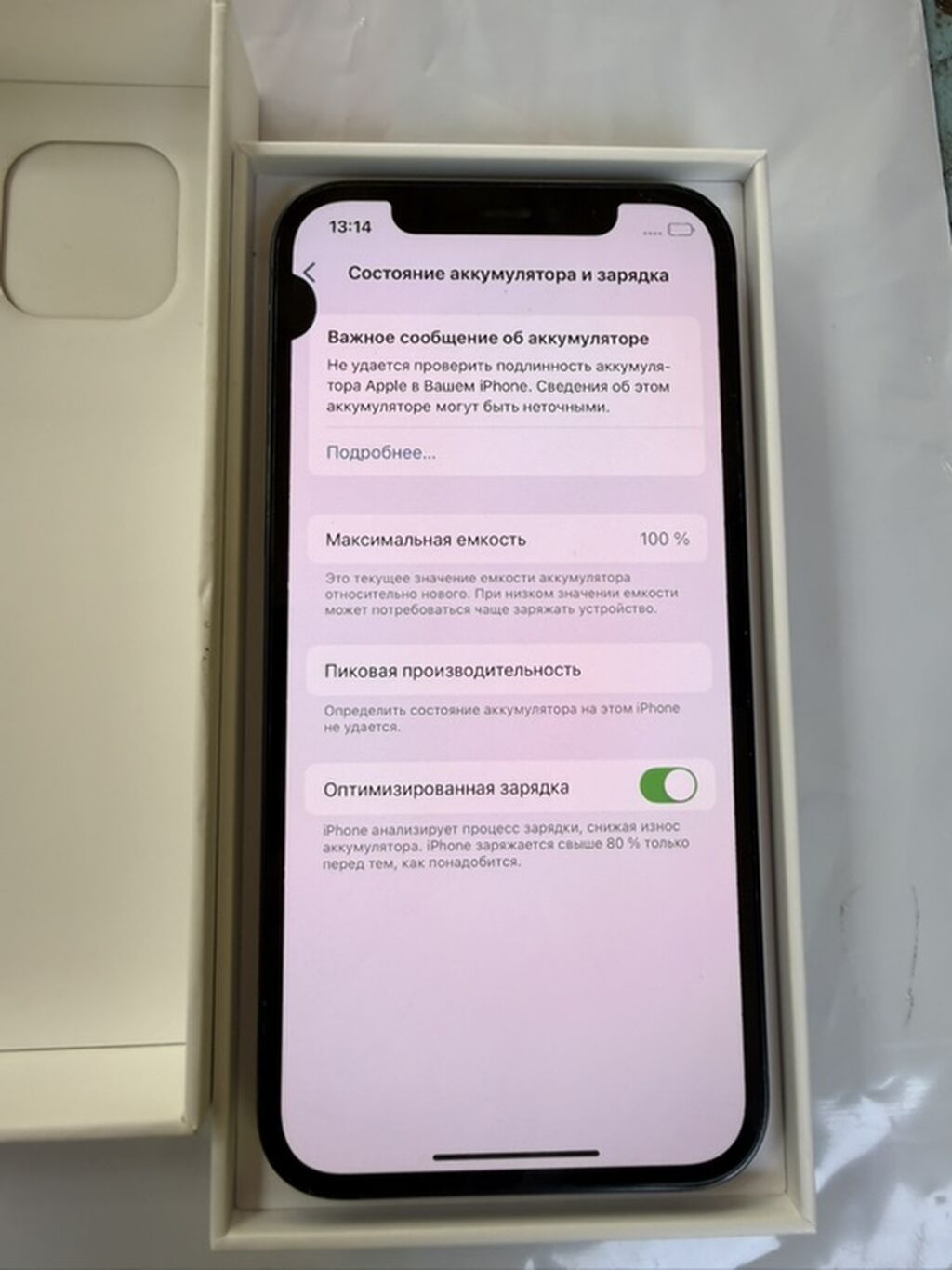 IPhone 12, Qara — Apple iPhone, Bakı (3)