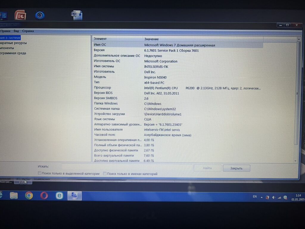 Dell Inspiron noutbuk - Model: Dell Inspiron (seriya qara, parlaq — Elektronika, Bakı (5)