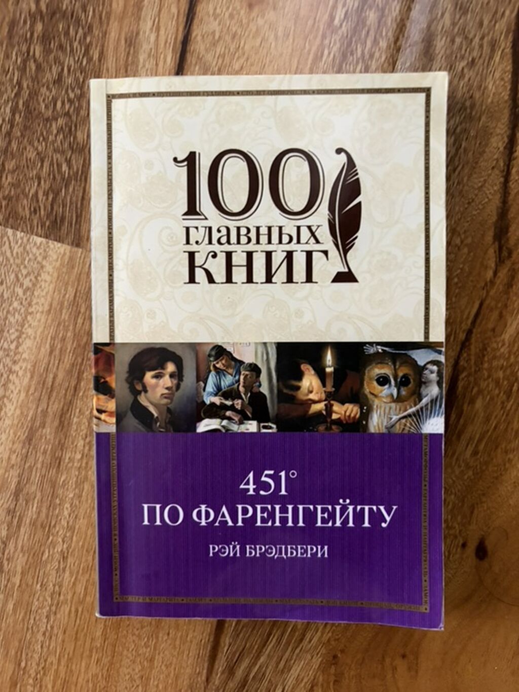 Rus dilində 4 kitab 1) Şarlotta Bronte – “Джен Эйр” (Jane Eyre) - Rus — Kitablar və jurnallar, Bakı (3)