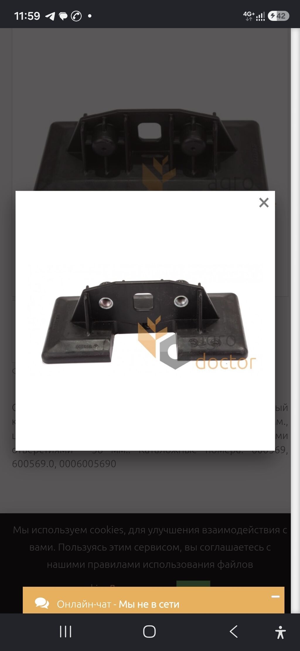 Claas 00 0600 569 1 – Foerderplatte (sürücü/konveyer lövhəsi) Məhsul — Avto, Şamaxı (3)