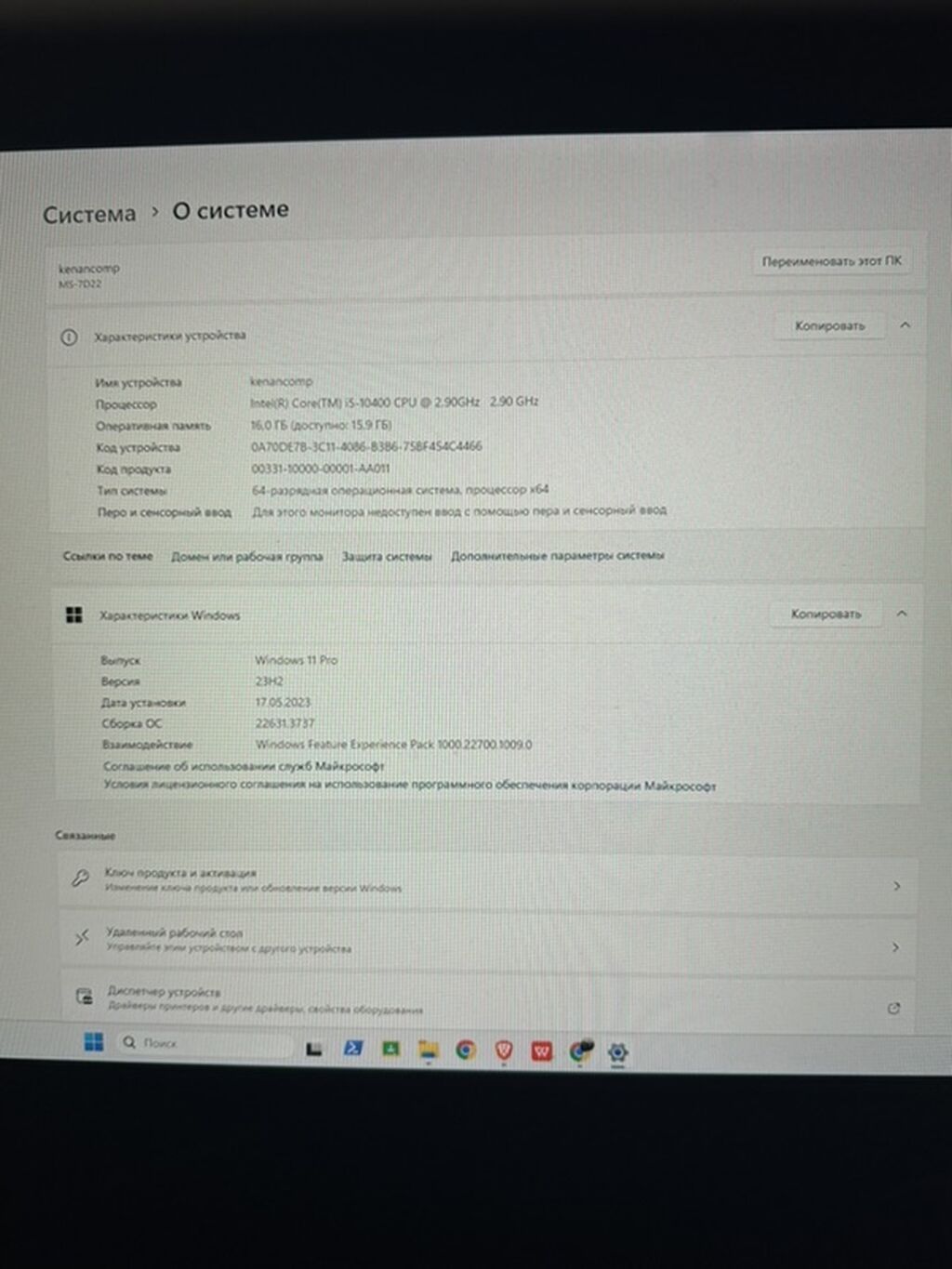Masaüstü oyun komputeri – Windows 11 Pro (23H2) Texniki göstəricilər — Elektronika, Bakı (2)