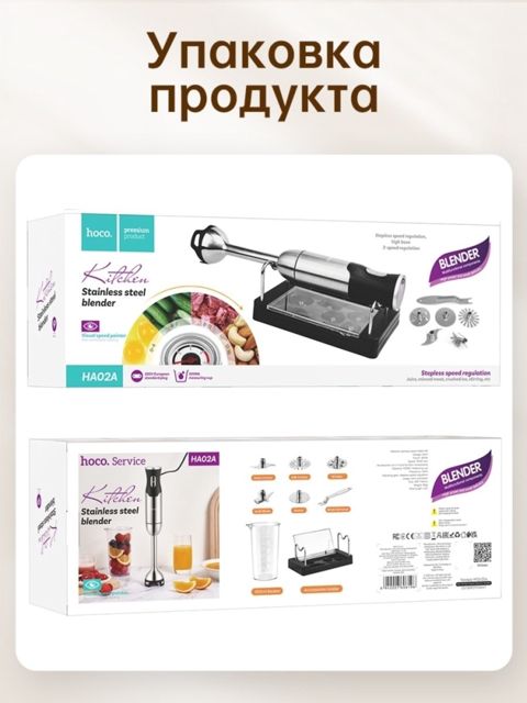 Hoco HA02A funksional blenderi — Bakı