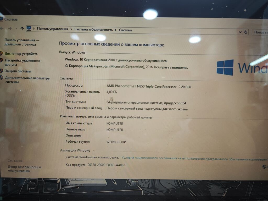 EMachines noutbuk Texniki xüsusiyyətlər: - Prosessor: AMD Phenom II — Digər notbuklar, Gəncə (2)