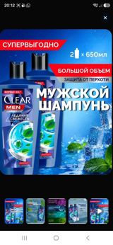 Clear Men şampun – İkili set - Həcm: 610 ml x 2 ədəd (istehsalçı — Waikiki — Личные вещи