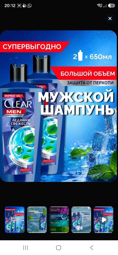 Clear Men şampun – İkili set - Həcm: 610 ml x 2 ədəd (istehsalçı — Digah