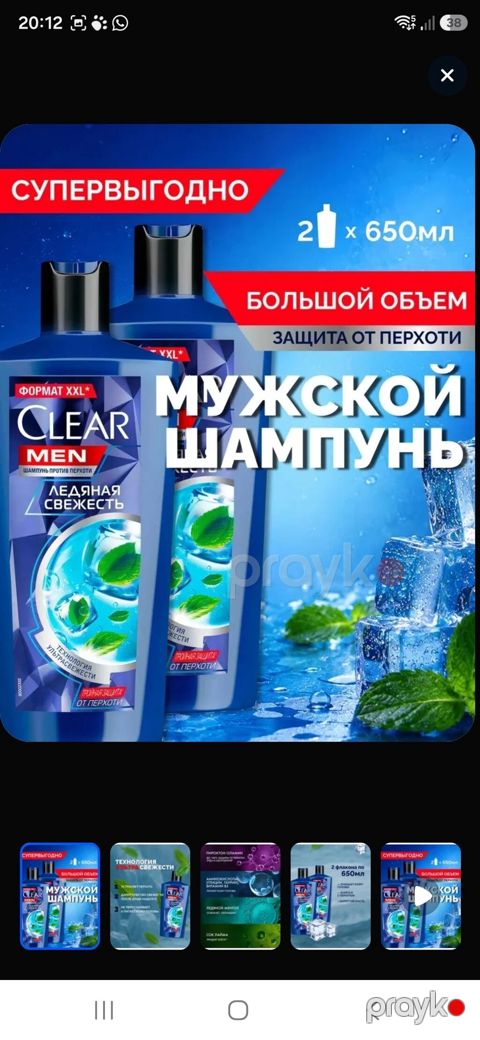 Clear Men şampun – İkili set - Həcm: 610 ml x 2 ədəd (istehsalçı