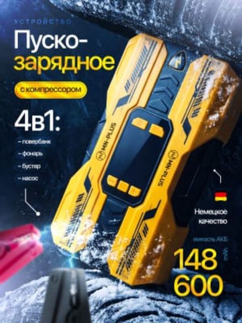 Avtomobil üçün nasos cərəyan ötürən və power bank — Bakı