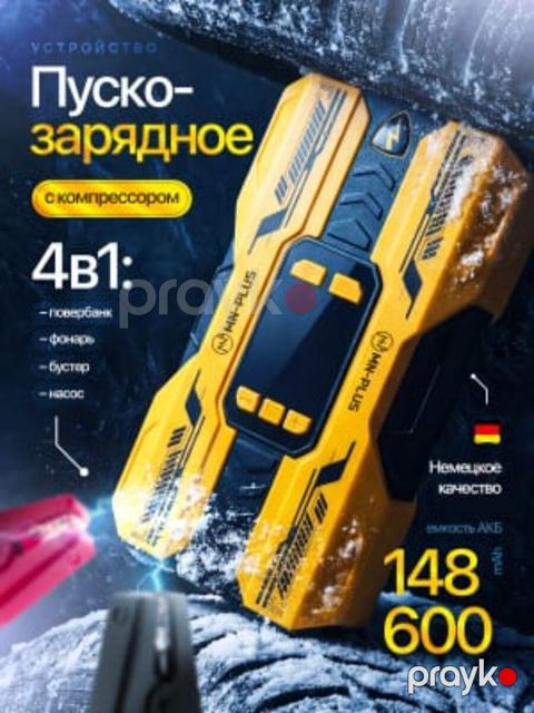 Avtomobil üçün nasos cərəyan ötürən və power bank