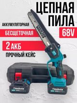 Elektrik bağ mişarı "Tmakota 68V" — Ars Group — Gardening and backyard