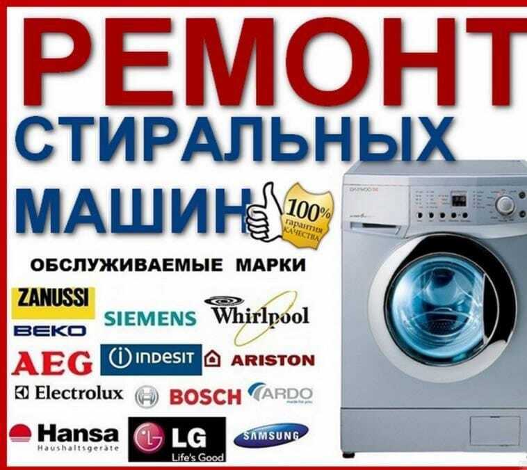 Paltaryuyan təmiri və quraşdırılması — Aparatların təmiri və quraşdırılması, Bakı (3)