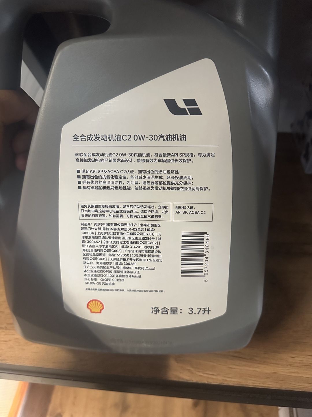 Shell C2 0W-30 motor yağı 3.7L Lixiang üçün — Motor yağları, Bakı (3)