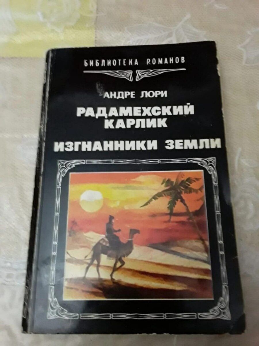 Книги "Фантастика" — Kitablar və jurnallar, Bakı (11)