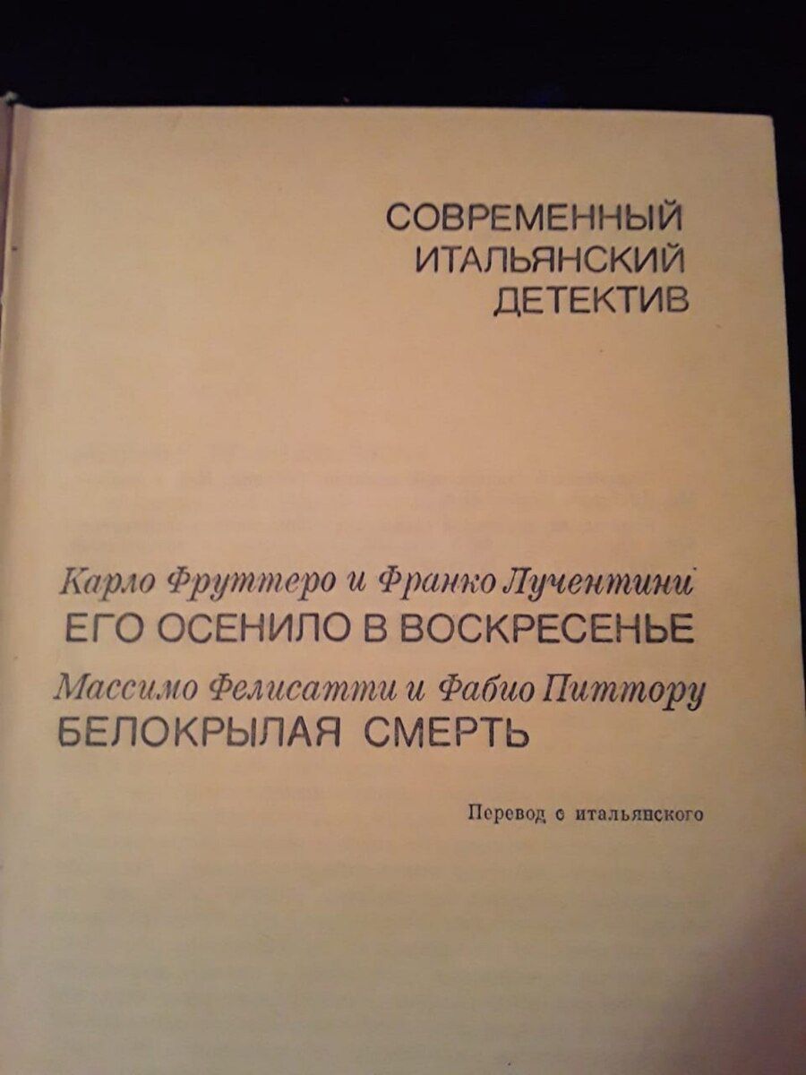 Книги Детективы — Kitablar və jurnallar, Bakı (11)