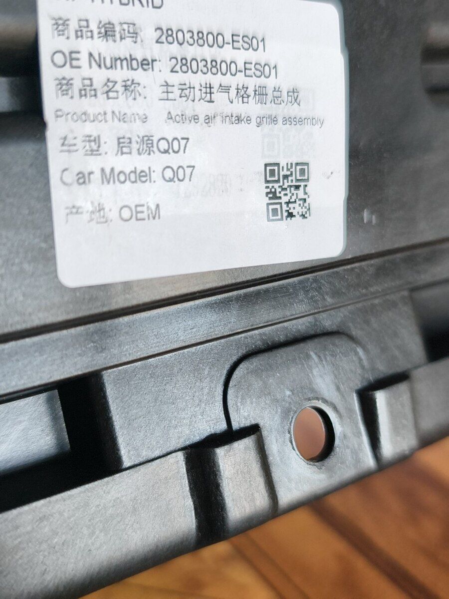 Changan Q07 jalüzü — Ehtiyat hissələri və aksesuarlar, Bakı (5)