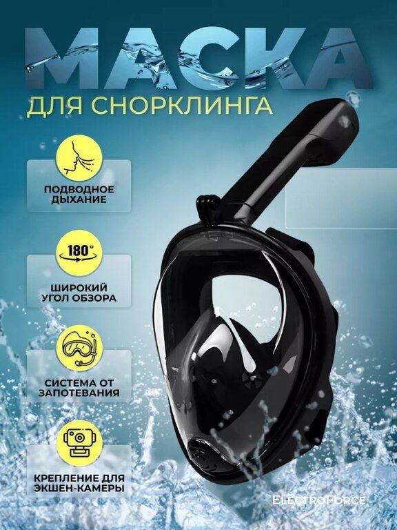 Snorkel — İdman, hobi, istirahət, Bakı (10)