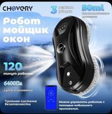 Chovery pəncərə yuyan robot - 3 təmizlik rejimi: müxtəlif səthlər və — Robot tozsoranlar