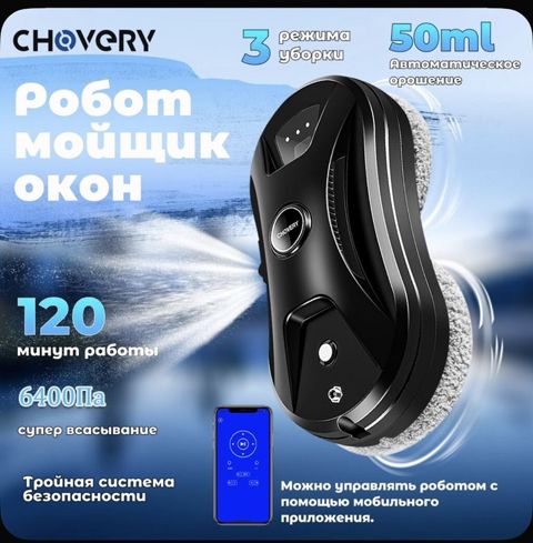 Chovery pəncərə yuyan robot - 3 təmizlik rejimi: müxtəlif səthlər və — Bakı