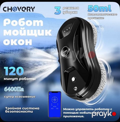 Chovery pəncərə yuyan robot - 3 təmizlik rejimi: müxtəlif səthlər və — Bakı