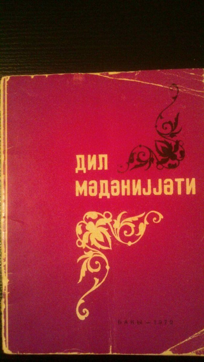 Учебники и тесты — Məktəb və təhsil malları, Bakı (11)