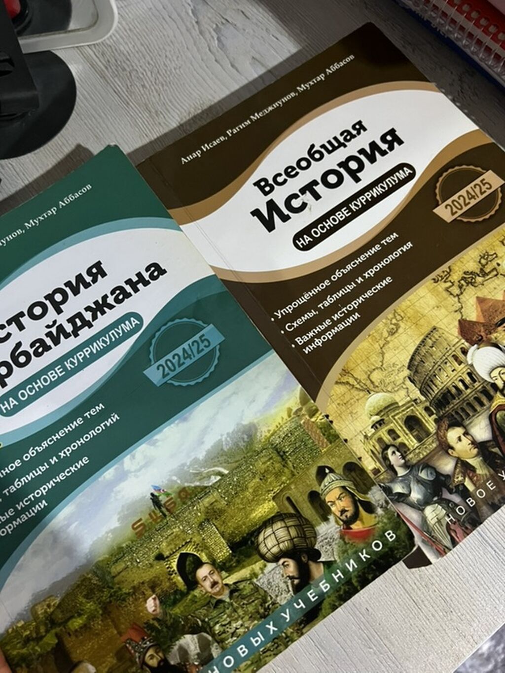 Hər ikisi 30 azn. Hər yerdə eyni qiymətdir. Təp-təzə dir, rus sektor — Kitablar, Bakı (3)