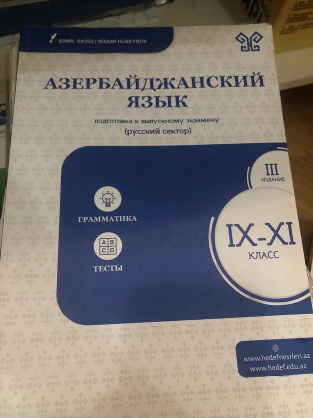 Kimya Testlər 8-ci sinif, DİM, 1-ci hissə, 2018 il — Kitablar, Bakı (4)